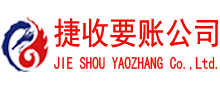 武汉讨债公司